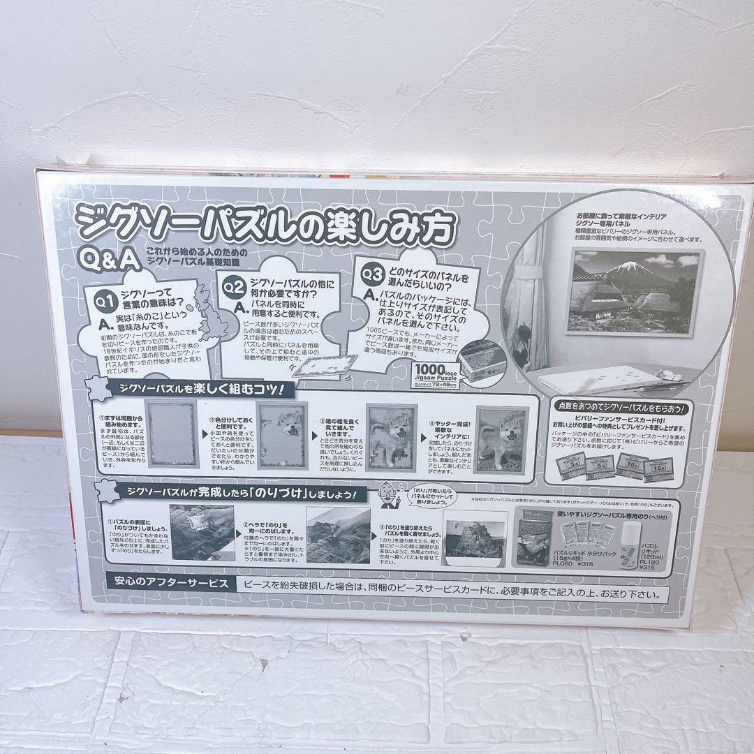 【希少】1000ピースジグソーパズル 「ハローキティのフラワーショップ」