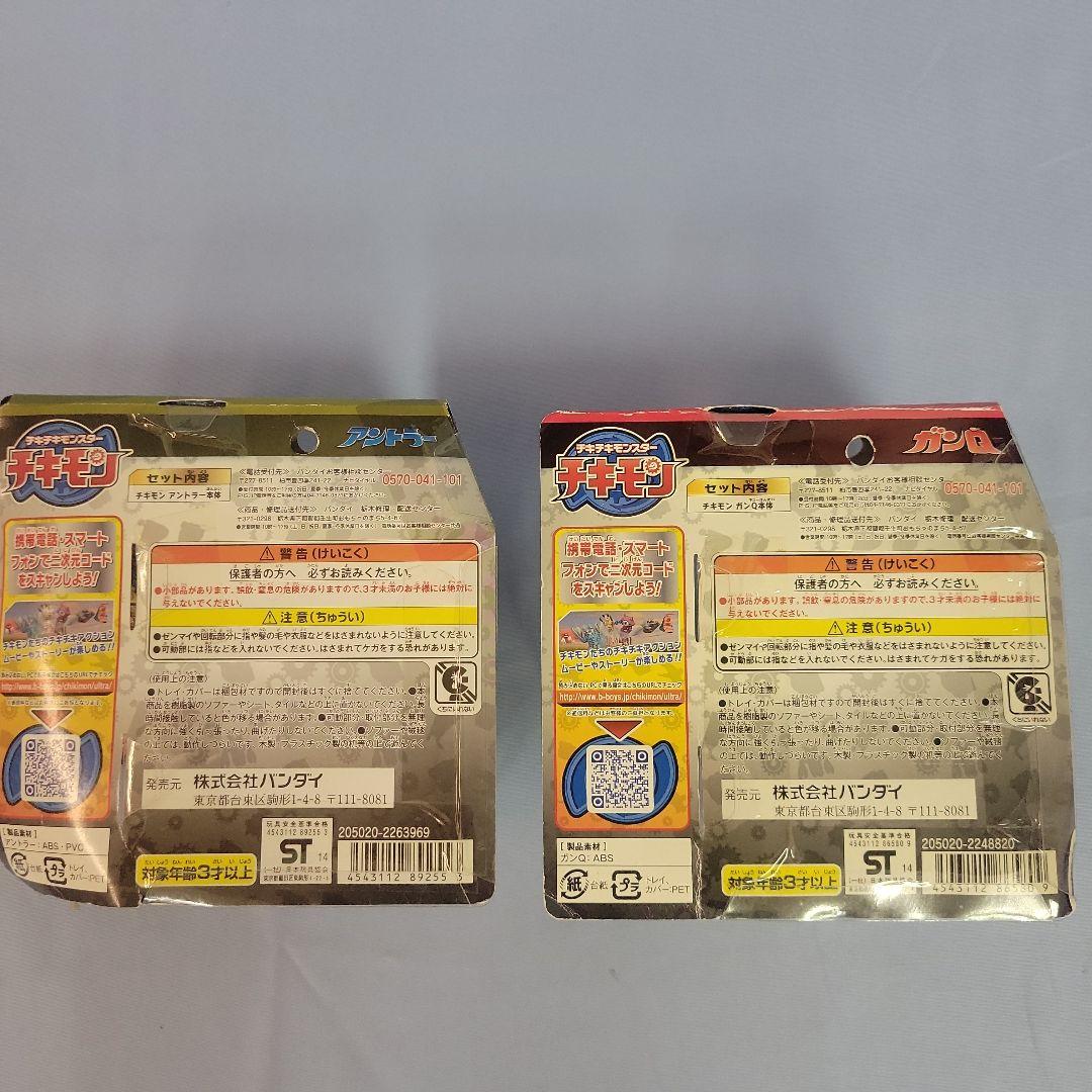 【未開封】ウルトラマン チキモンシリーズ　9体セット