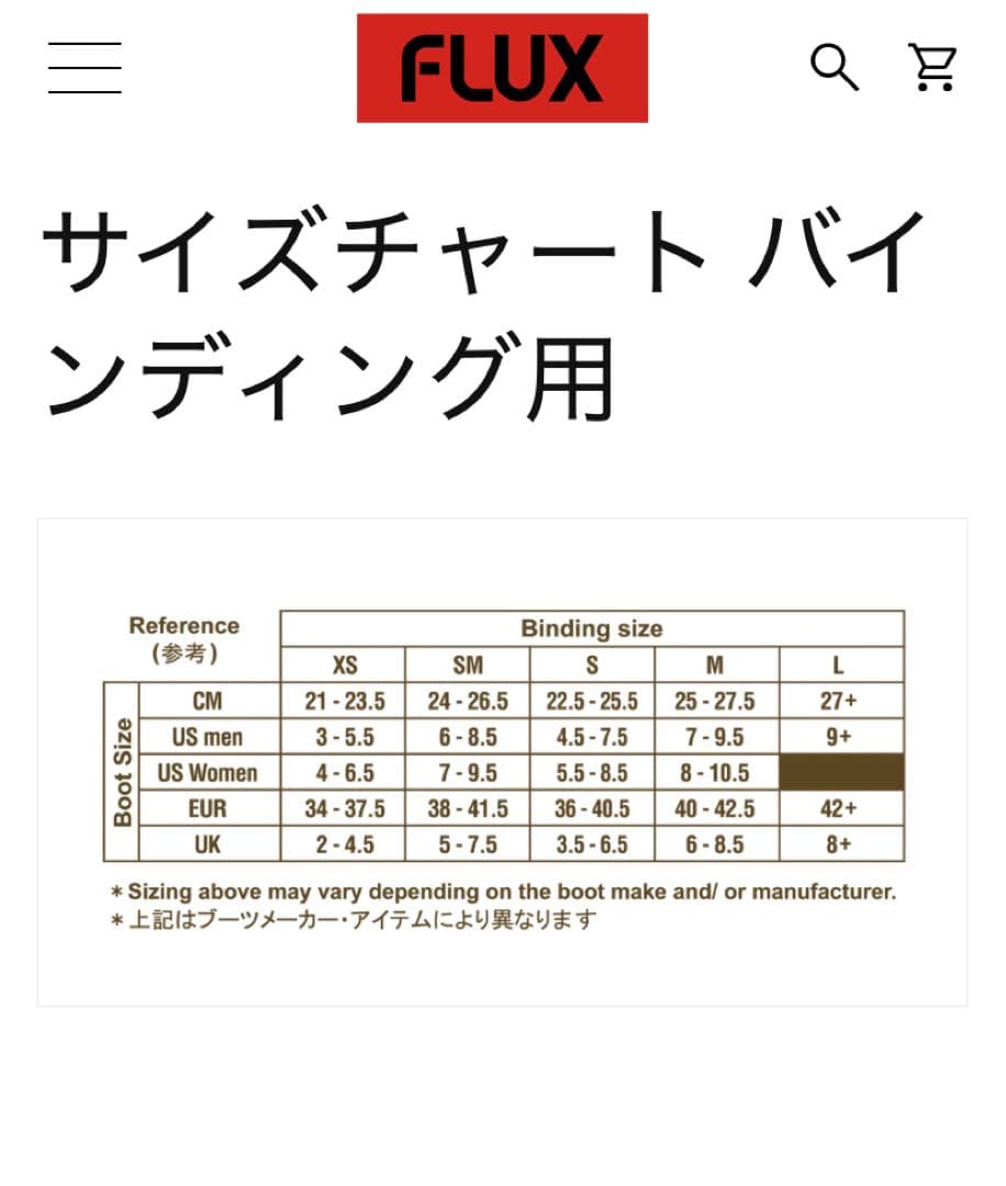 フラックス FLUX DS 22-23 SMサイズ バインディング ビンディング