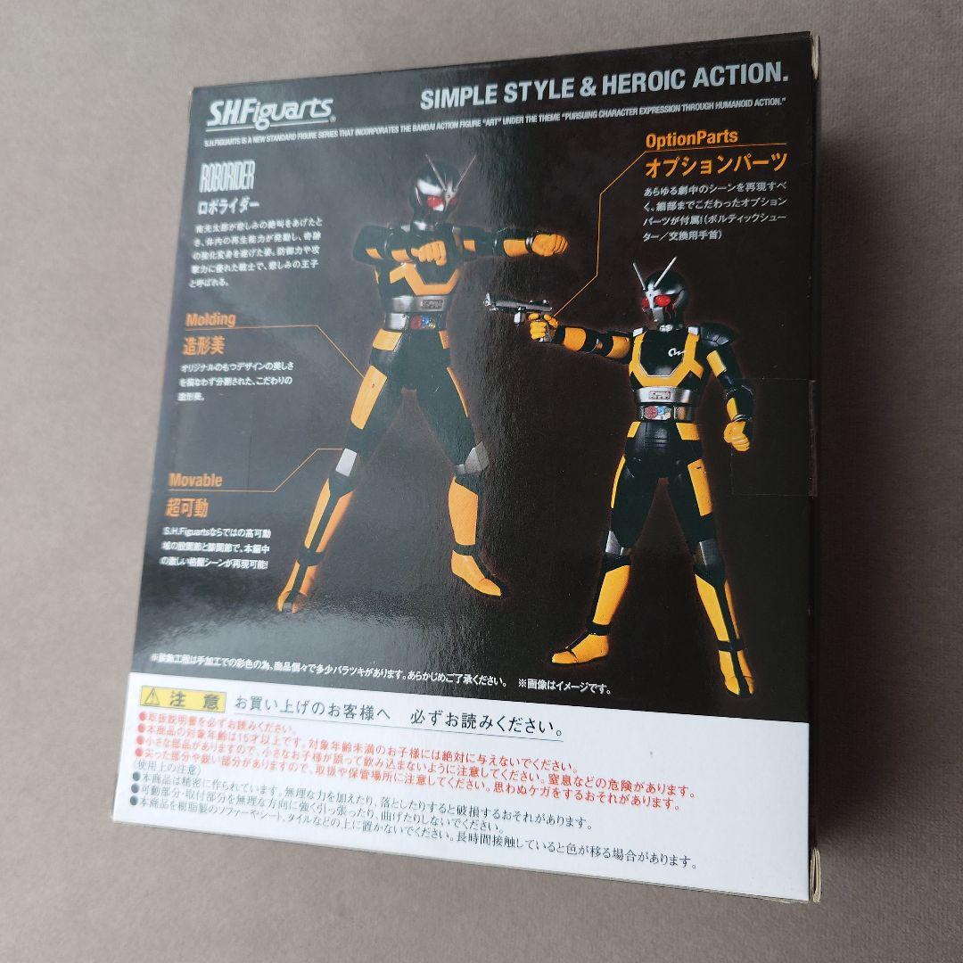【送料込】フィギュアーツ 仮面ライダーBLACK RX ロボライダー フィギュア