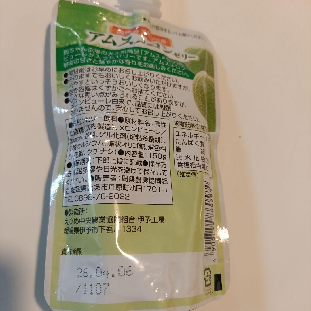 専用　　リクエスト 愛媛県 柑橘ジュース&飲むゼリー