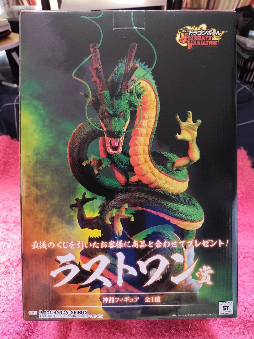 ドラゴンボール 神龍フィギュア ラストワン