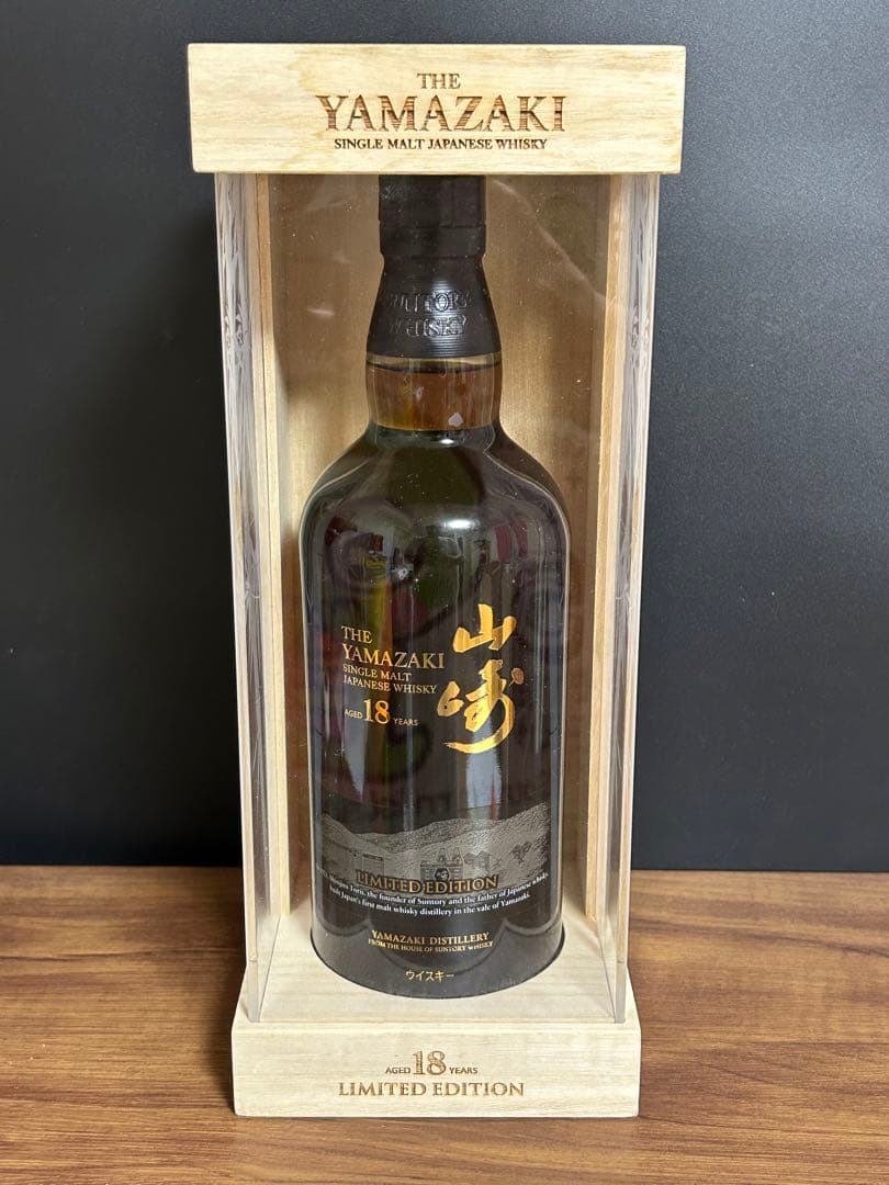 未開栓⭐︎山崎18年 リミテッド エディション 43度 700ml （専用桐箱入）