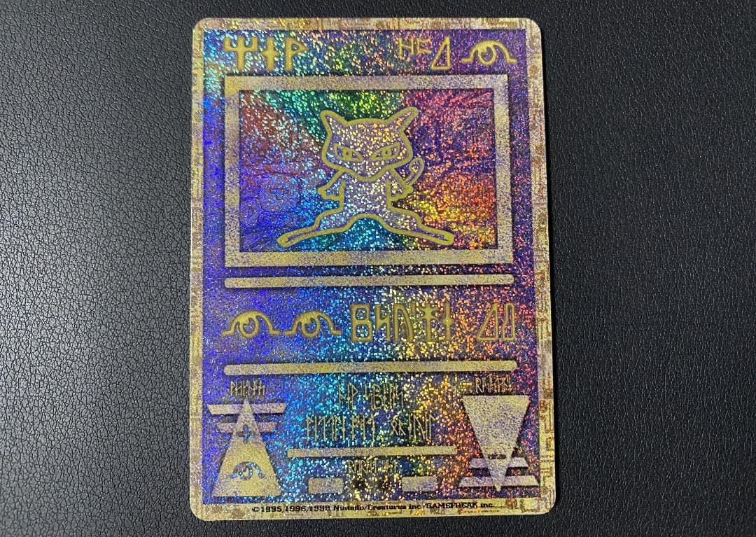 古代ミュウ 初期エラー Nintedo