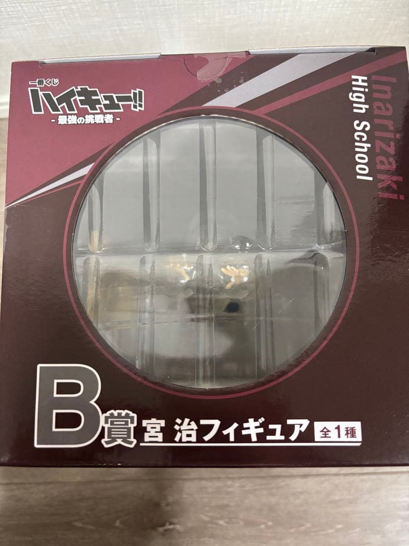 ハイキュー!! 一番くじ 宮治 フィギュア