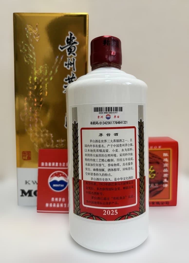 貴州茅台酒(飛天)　グラス付　500ml 化粧箱入①