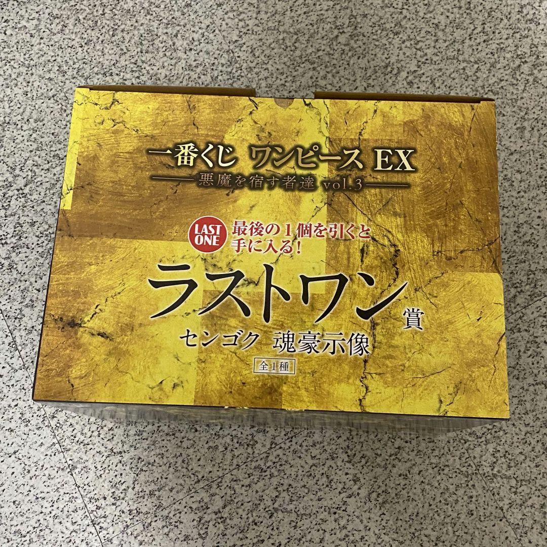 一番くじ ワンピース 悪魔を宿す者達 vol.3 ラストワン賞　センゴク