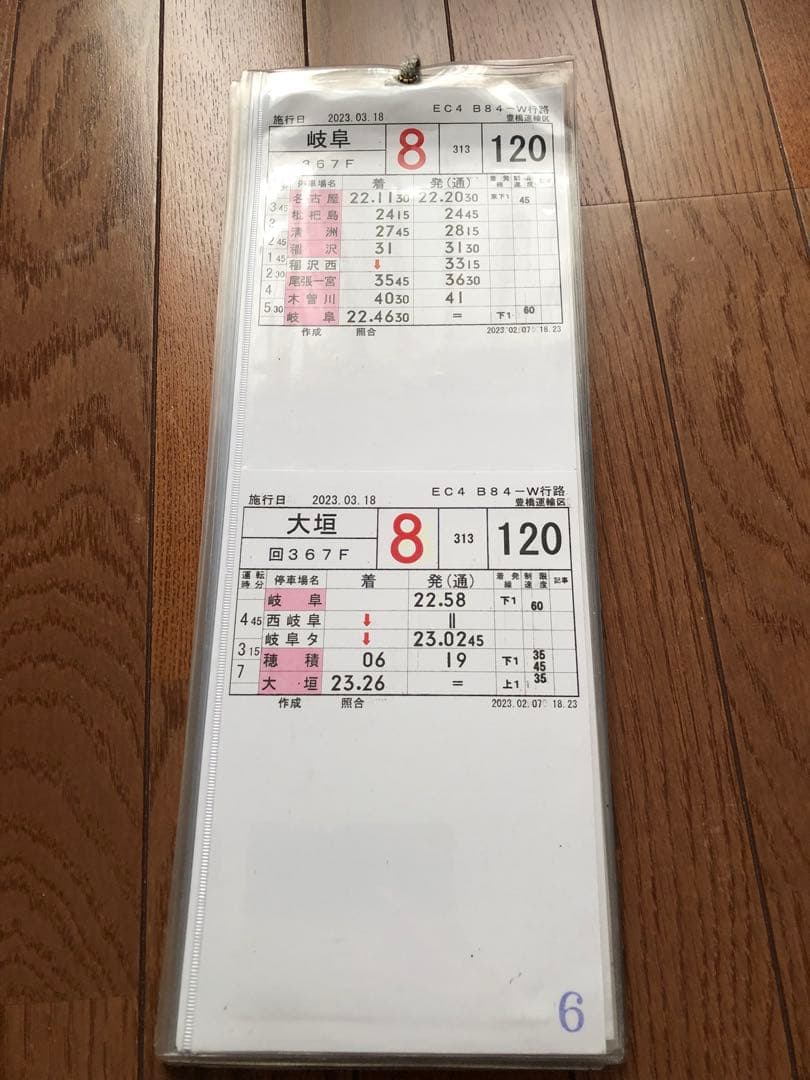 JR東海　豊橋運輸区　スタフ　311系