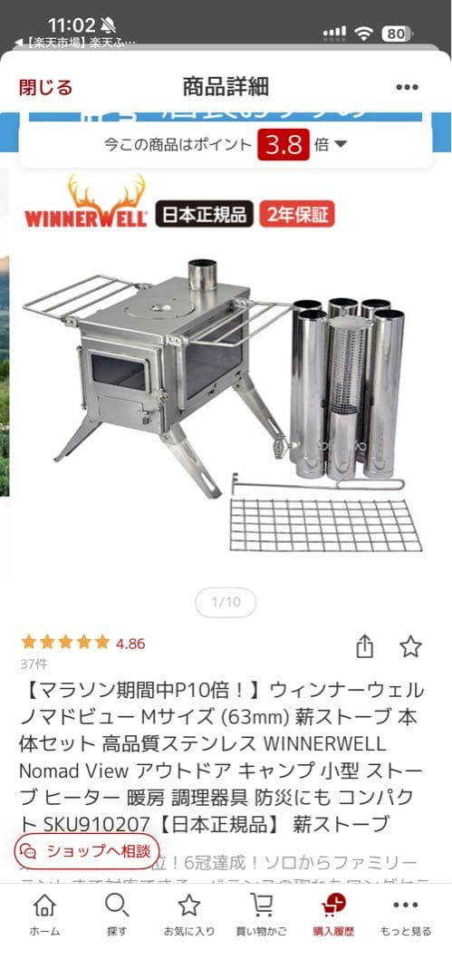 『ハズフ』ウィンナーウェル（WINNERWELL）ノマドビューMサイズ