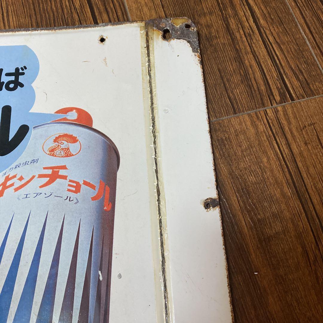 美空ひばり。昭和レトロ。看板。アンティーク。キンチョール。