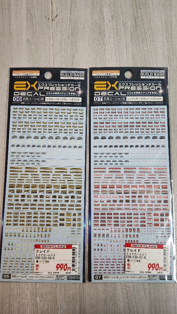 ガンプラ用水転写デカール　12枚セット