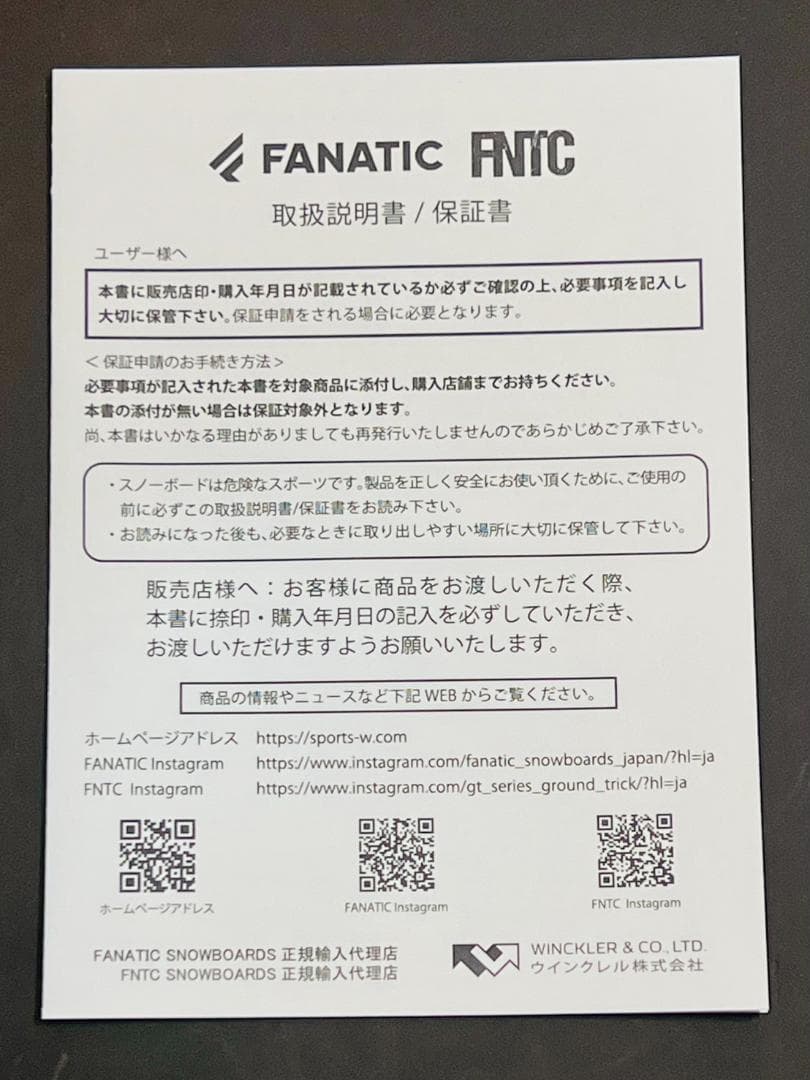 【美品 中上級者向け】FNTC SOT 151 グラトリ ラントリ 19-20