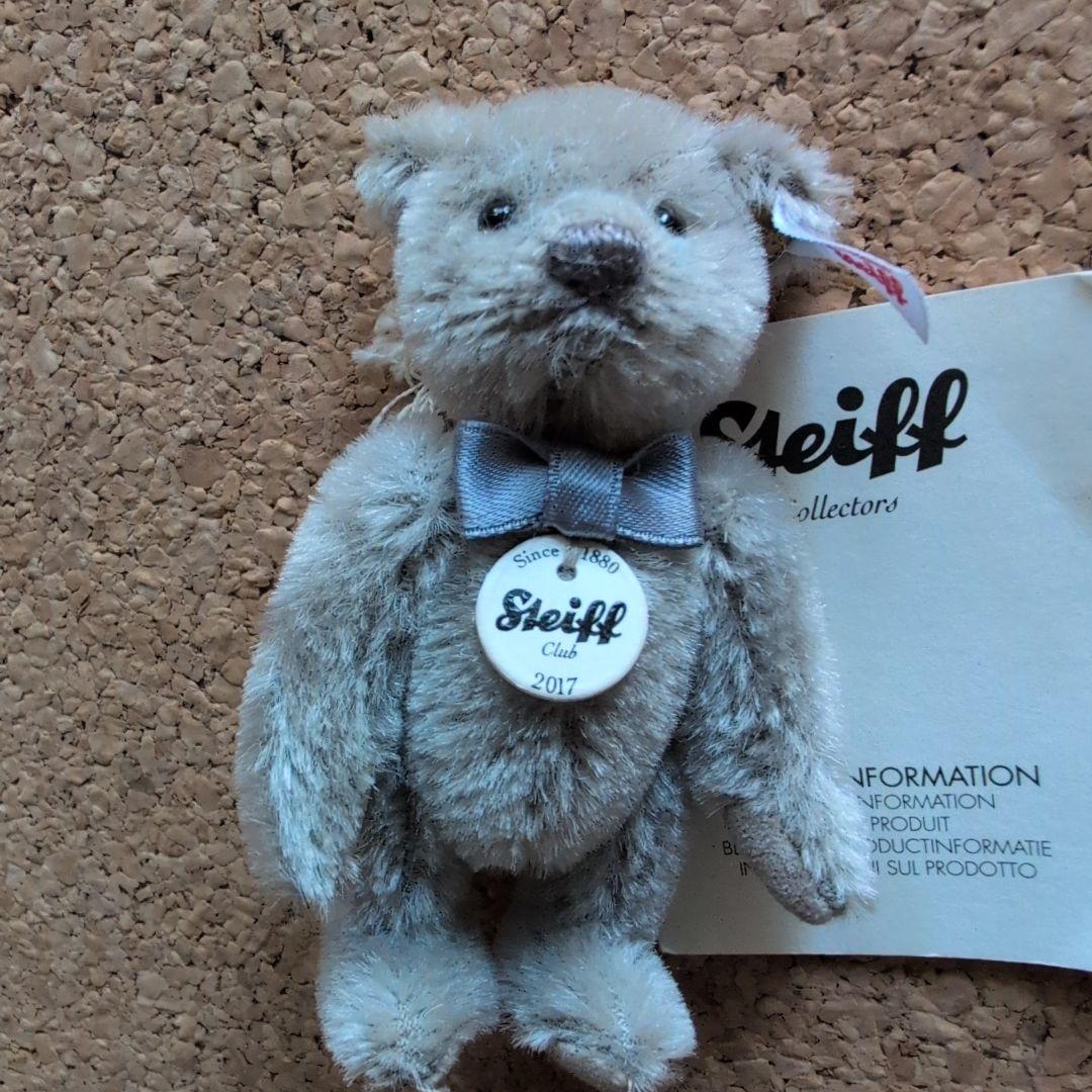 シュタイフクラブ限定ミニベア2017 シュタイフ135周年記念キーリング(付録)