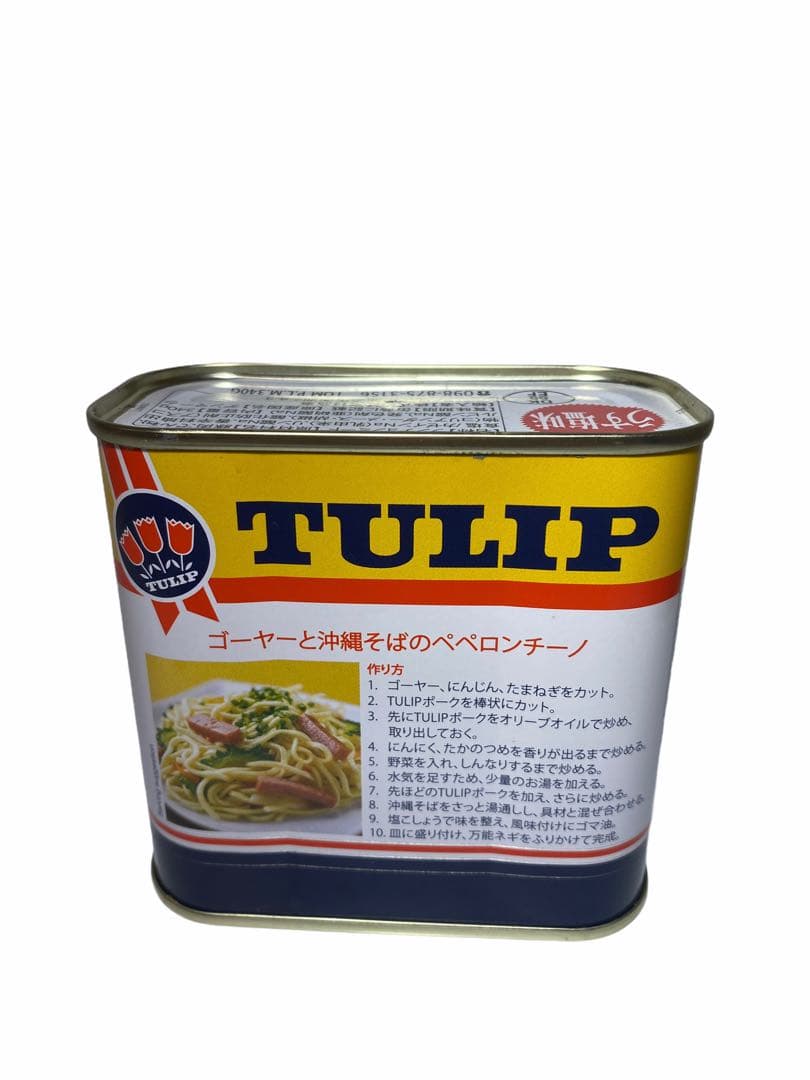 数量限定　チューリップポーク　ランチョンミート　うす塩　340g