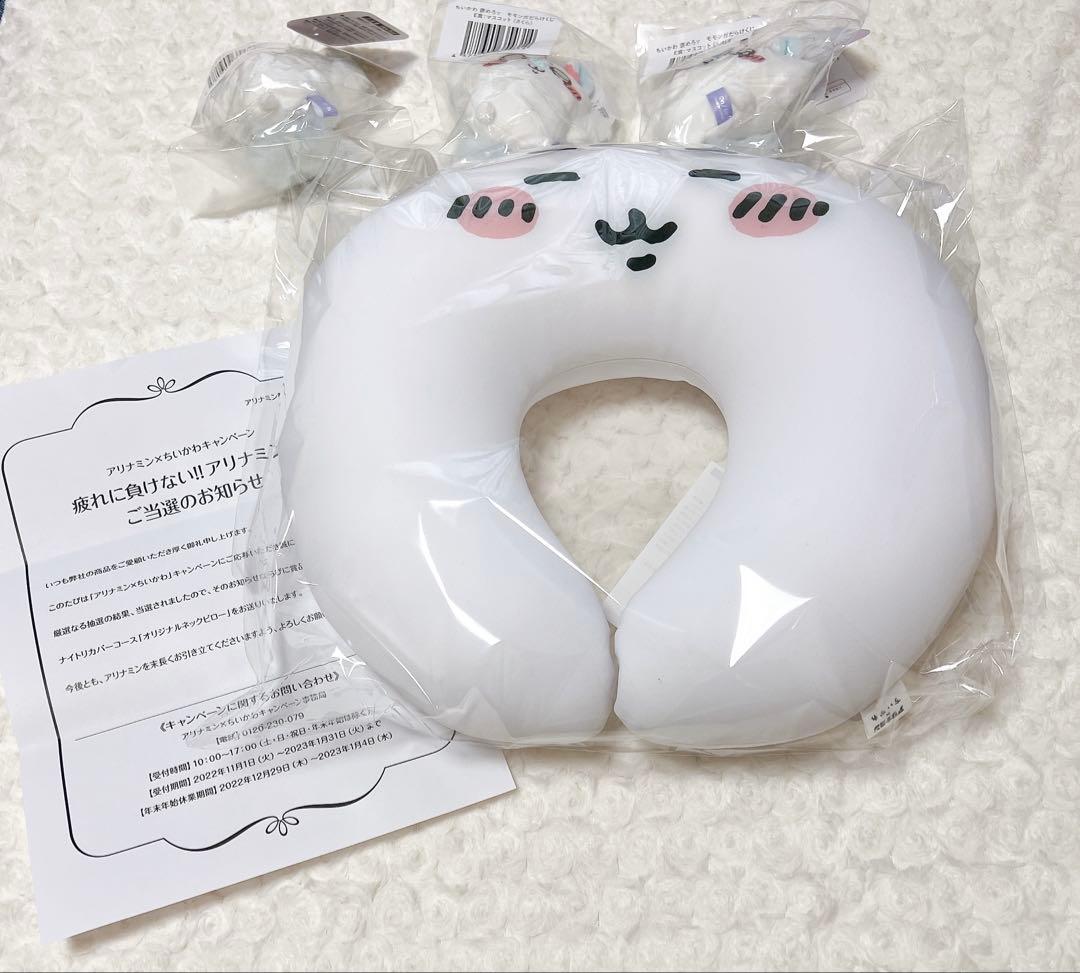 期間限定値下げ！アリナミン当選品‼️ちいかわネックピロー&おまけ