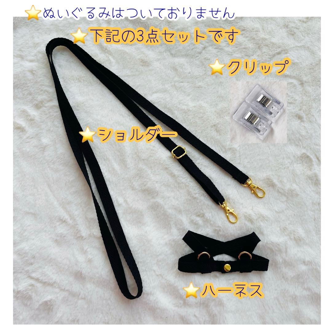 ⭕️BIGすのちる用/ななめ掛けショルダースノーマンハーネス 〜リニューアルVer