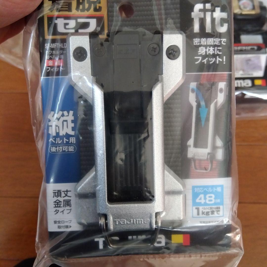 タジマ　ハーネス用ライト　２個セット