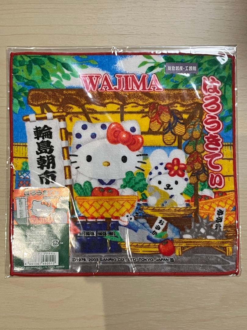 ハローキティ タオルセット 写真の追加掲載のみ！