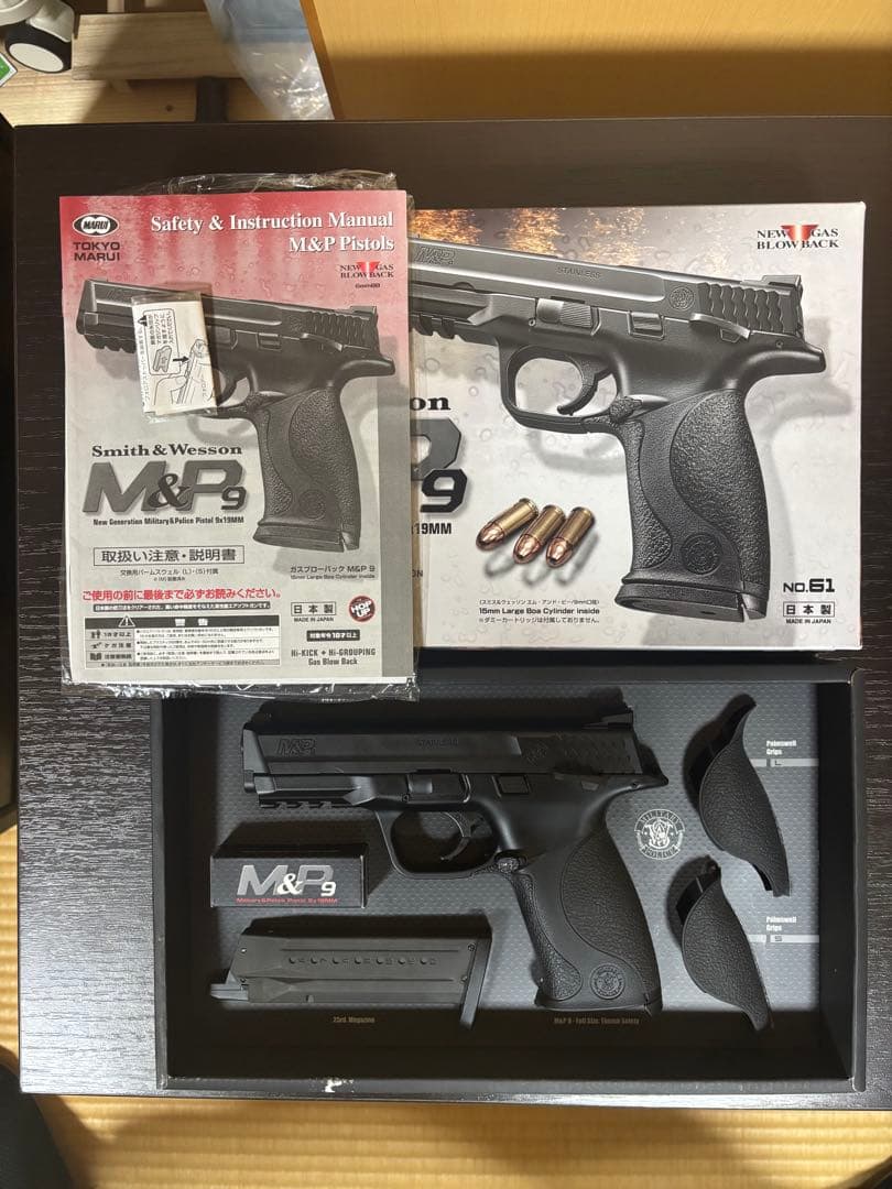 Smith & Wesson M&P9 ガスガン　中古