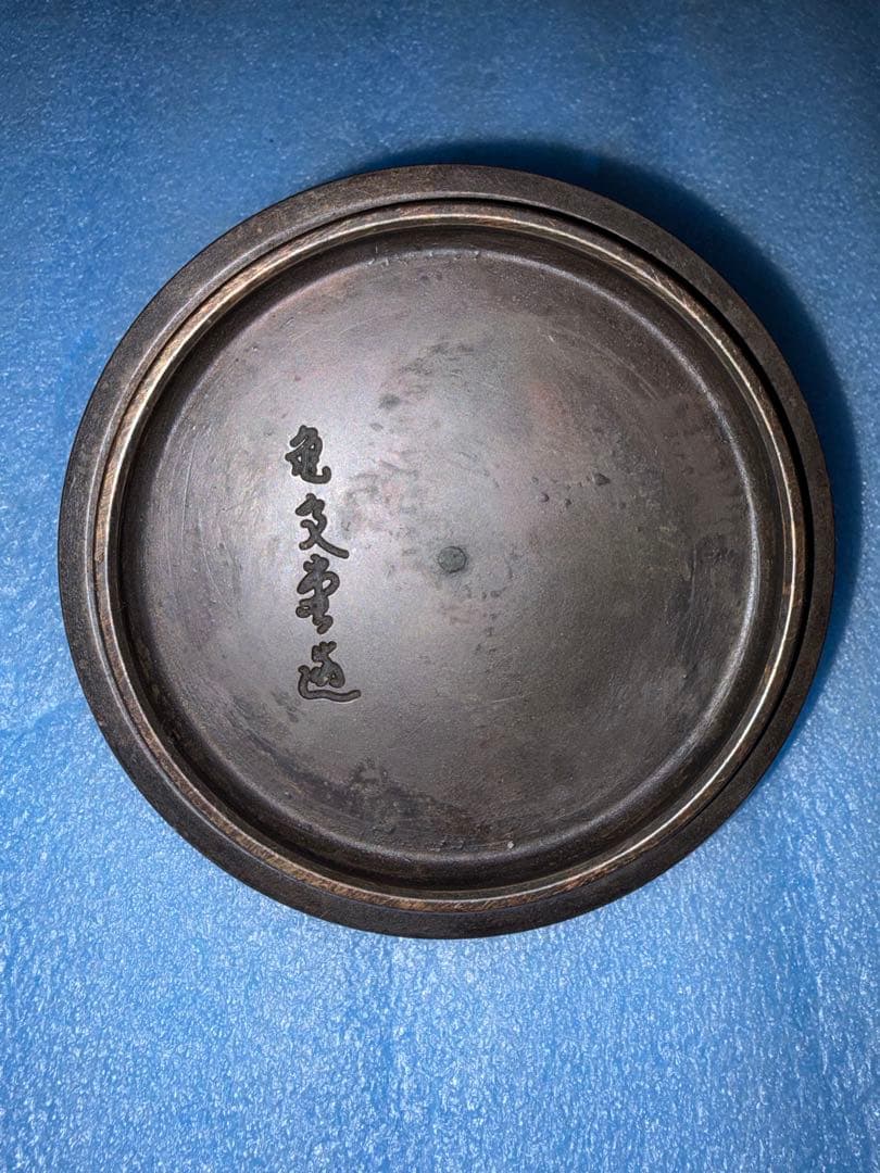 ◆『亀文堂 日本梅泉 花透かし摘銅蓋 象嵌時代鉄瓶』