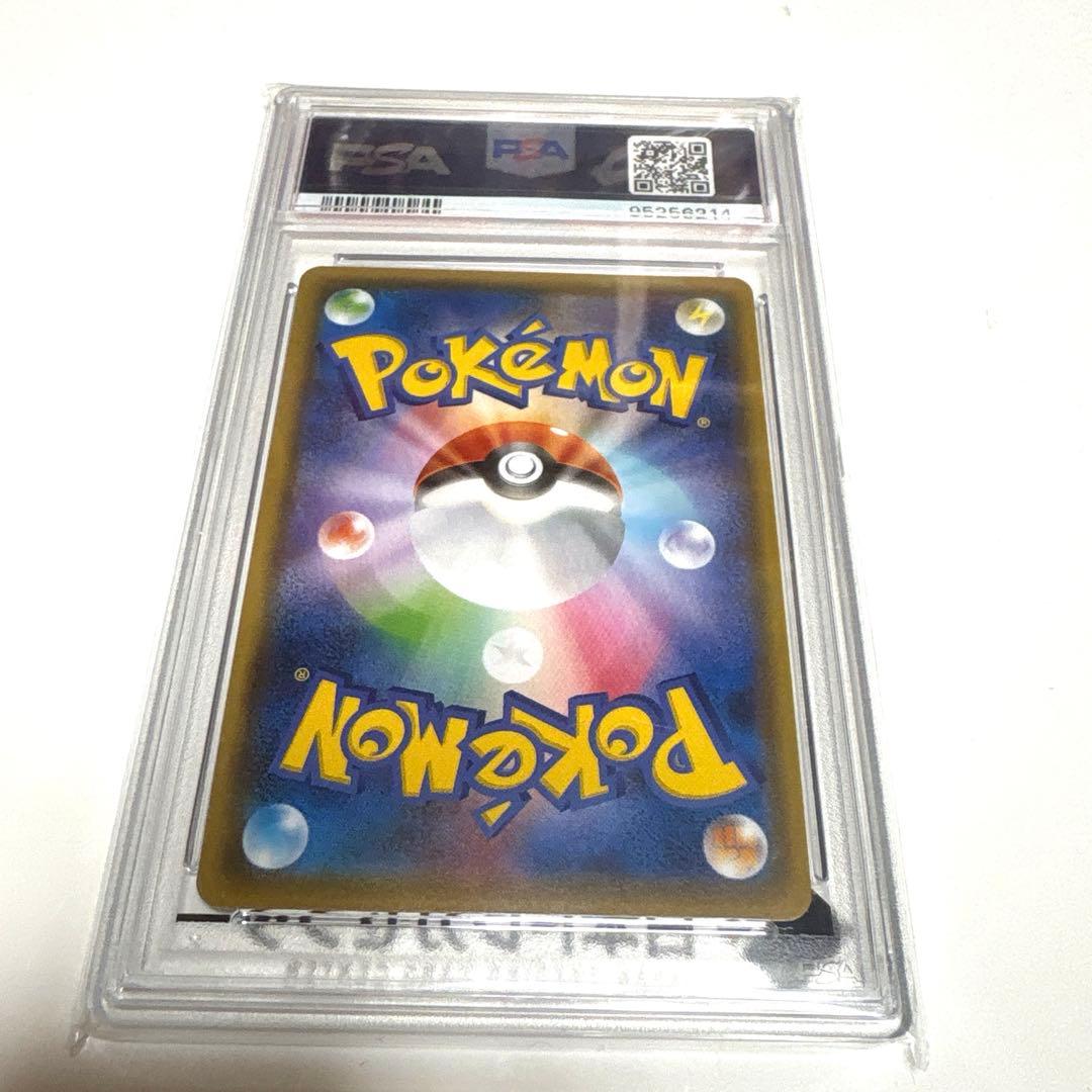 リーフィア　PSA10