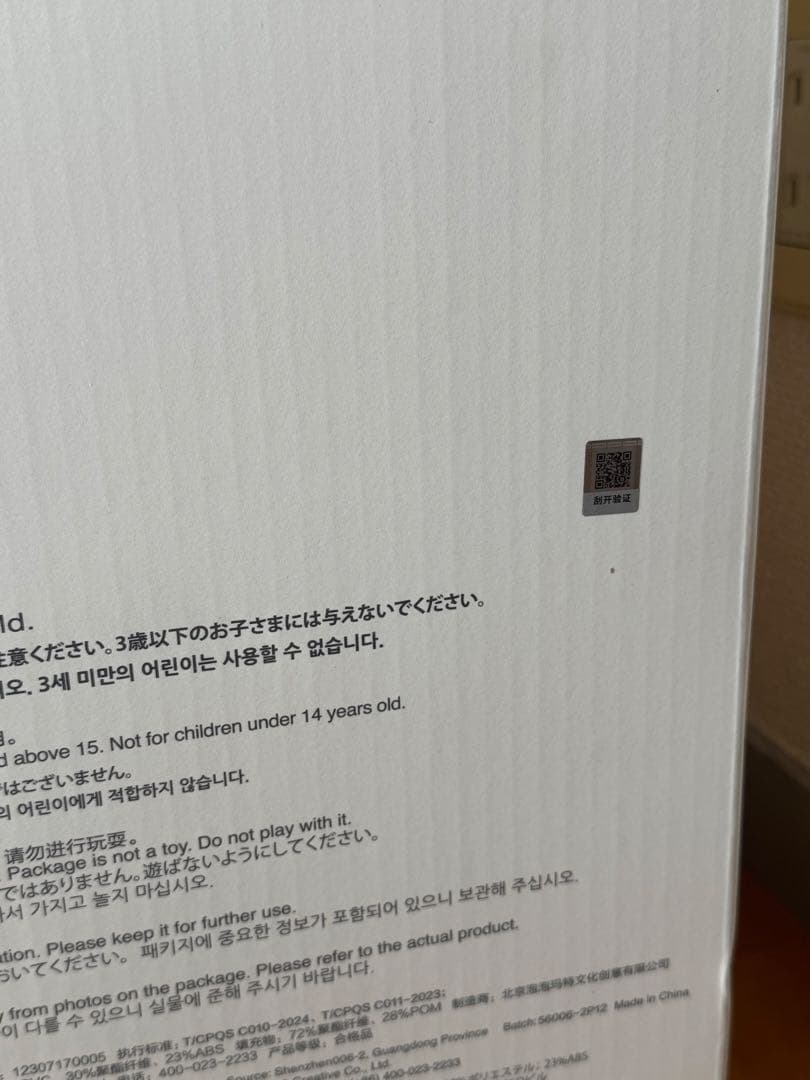 即日発送 公式購入正規品 新品 I FOUND YOU zimomo ジモモ