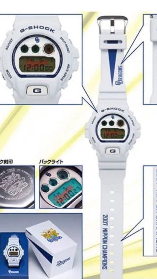 1000本限定！ 中日ドラゴンズ G-SHOCK 2007年記念モデル 箱付き