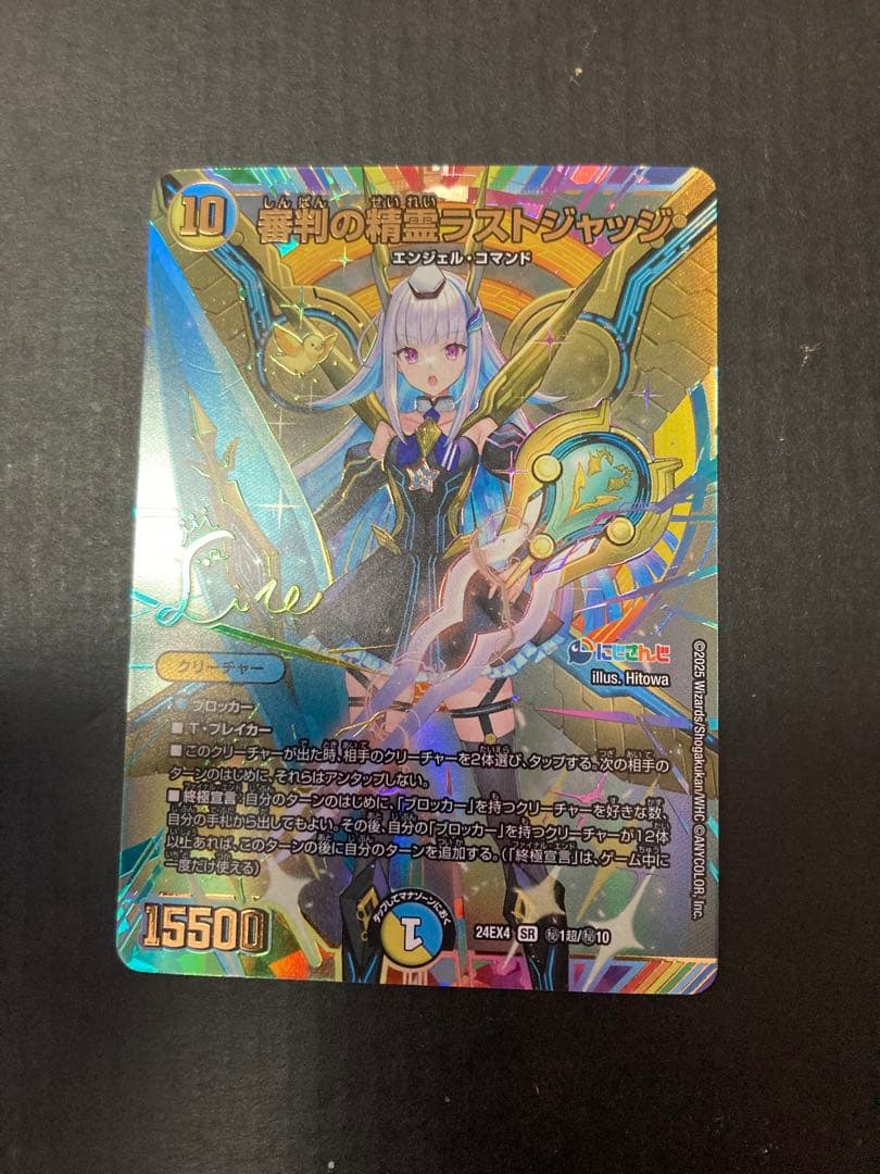 審判の精霊ラストジャッジ サイン