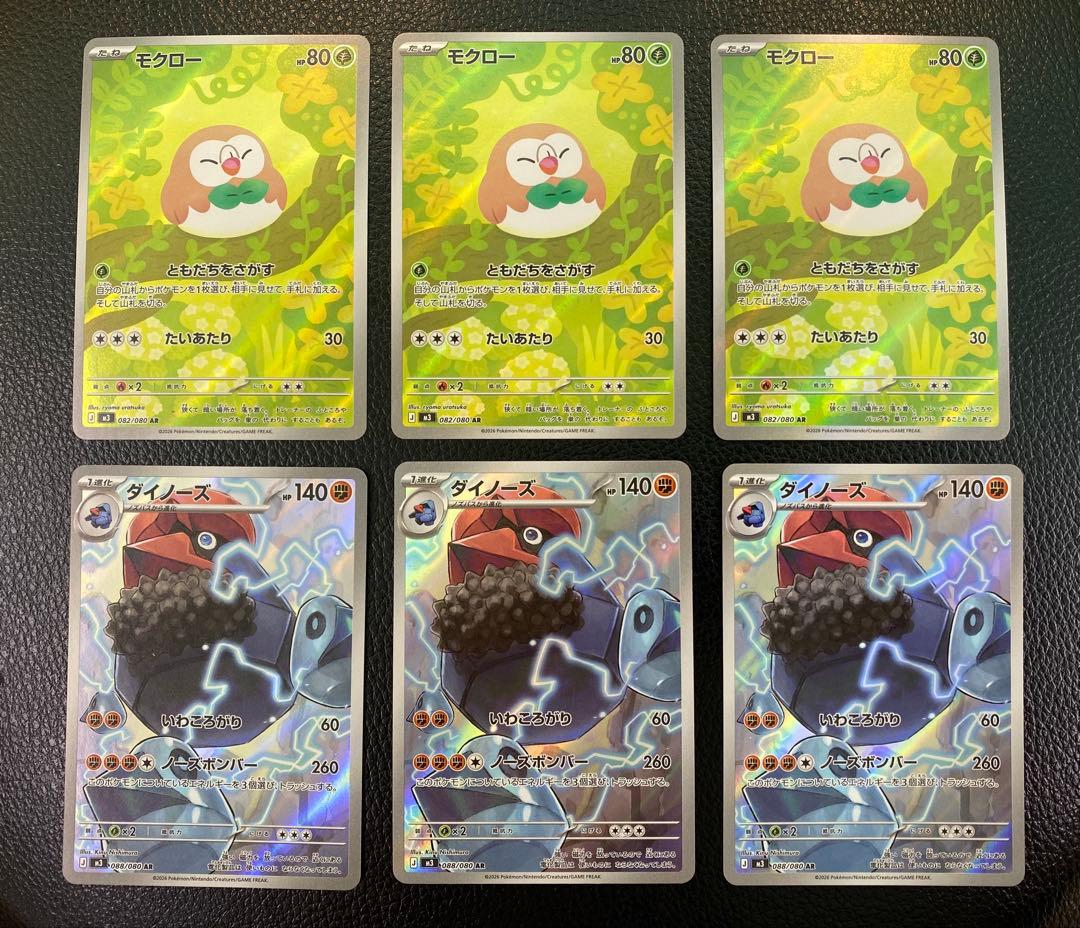 MEGAドリームex インフェルノX ムニキスゼロ　ARまとめ売り　61枚