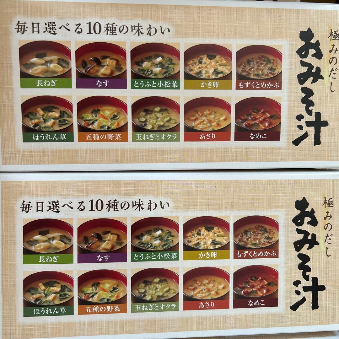 世田谷自然食品 おみそ汁 80食セット