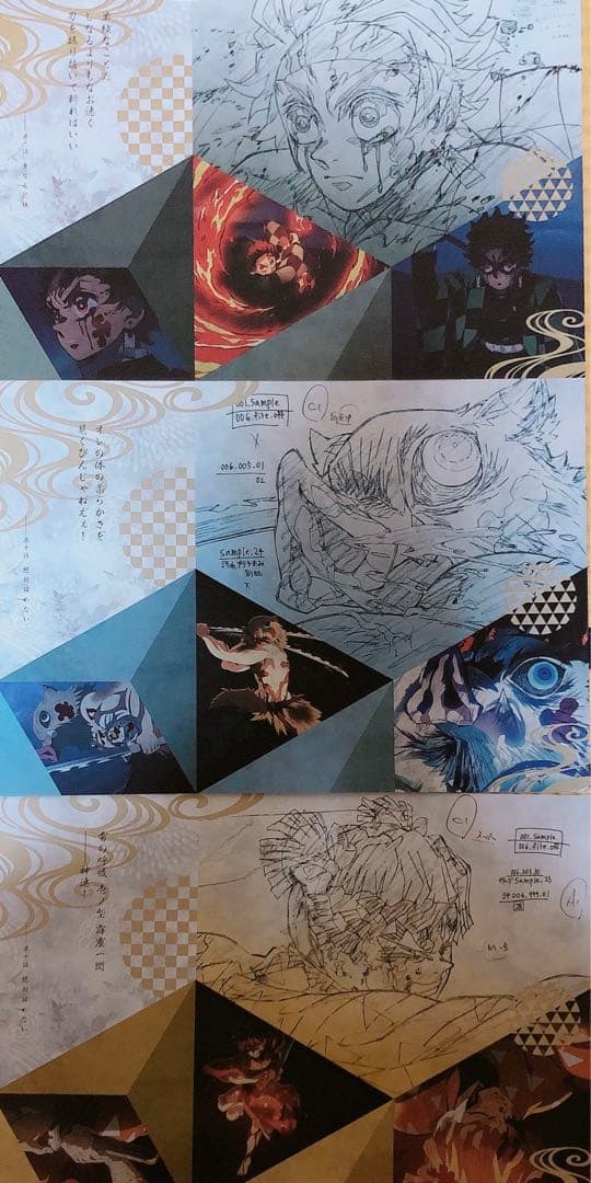 激レア 鬼滅の刃 ufotable 遊郭編ランチョンマット 炭治郎伊之助善逸