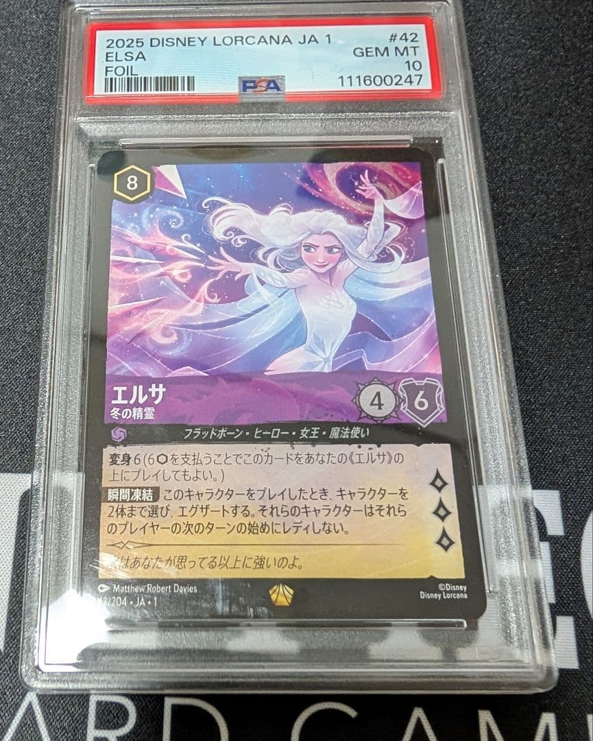 鑑定品　2025 Disney Lorcana エルサ Foil PSA10