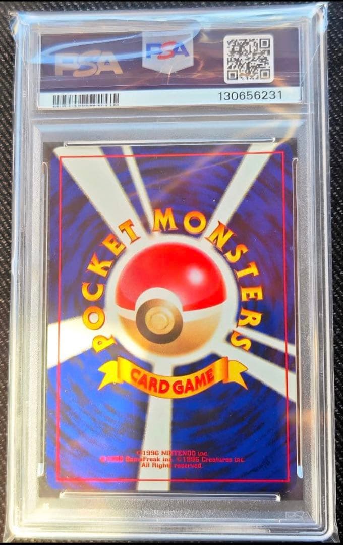 大玉ホロあり PSA10 旧裏 やさしいカイリュー 闇、そして光へ