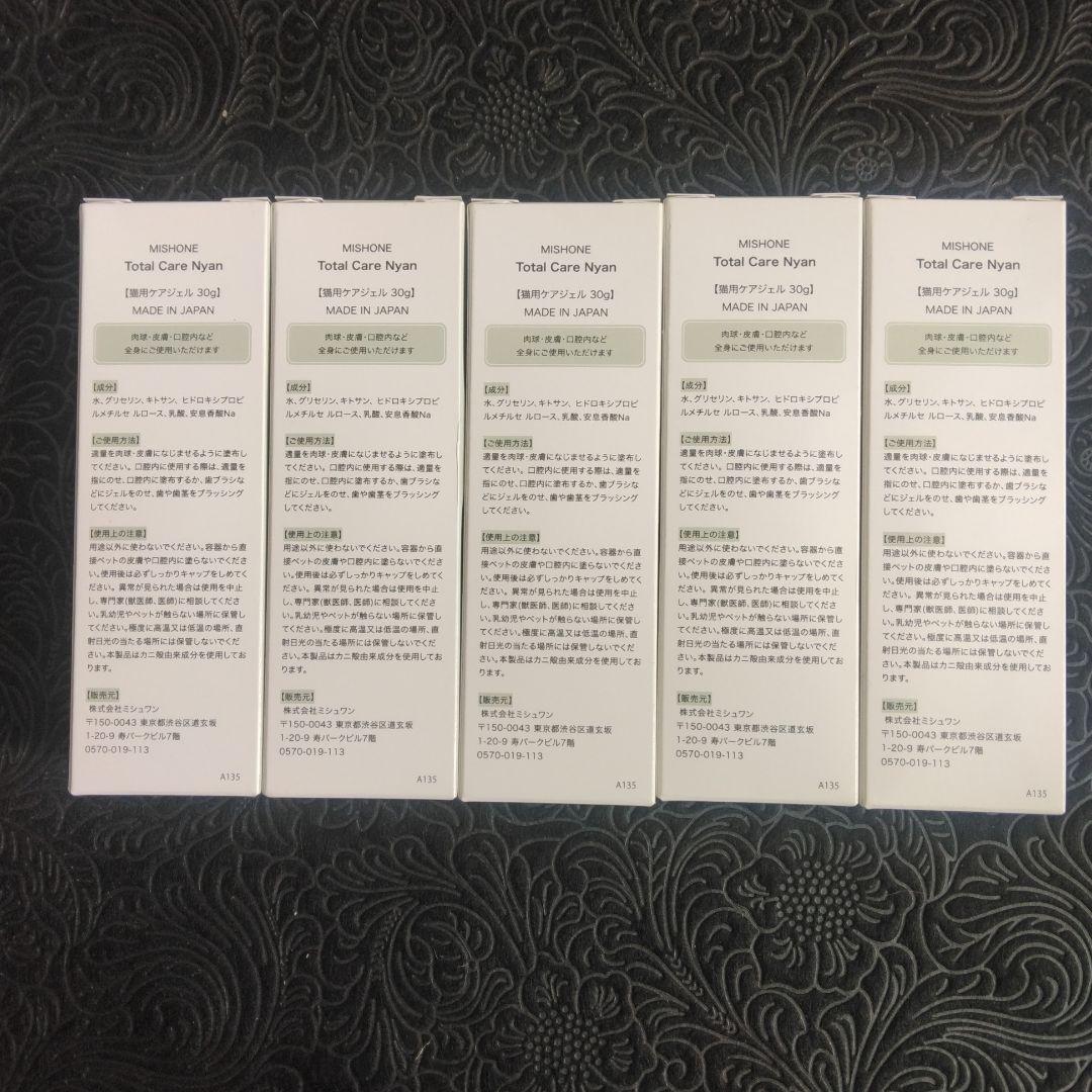MISHIONE Total Care Nyan 猫用ケアジェル 30g×5箱