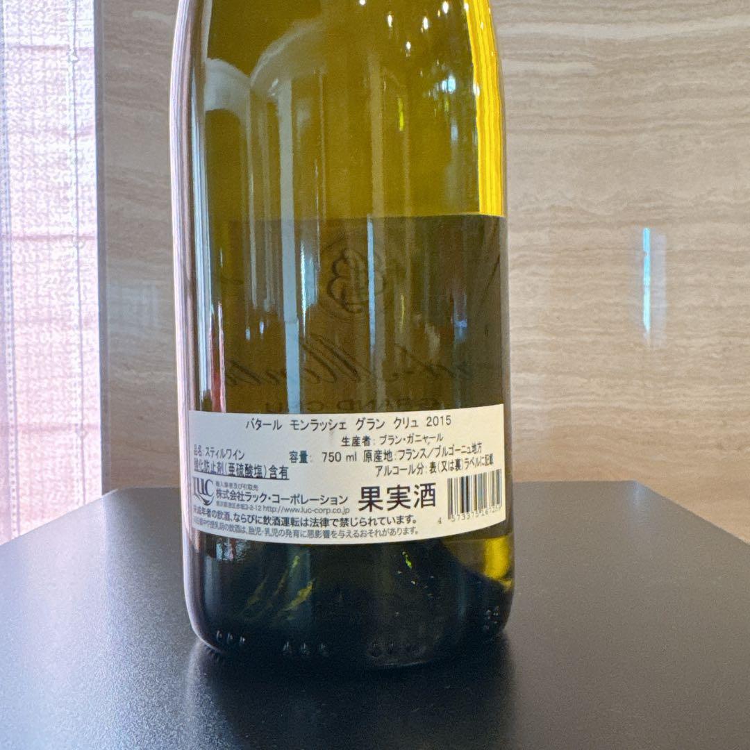 【セラー保管極上】バタール・モンラッシェグランクリュブラン ガニャール2015年