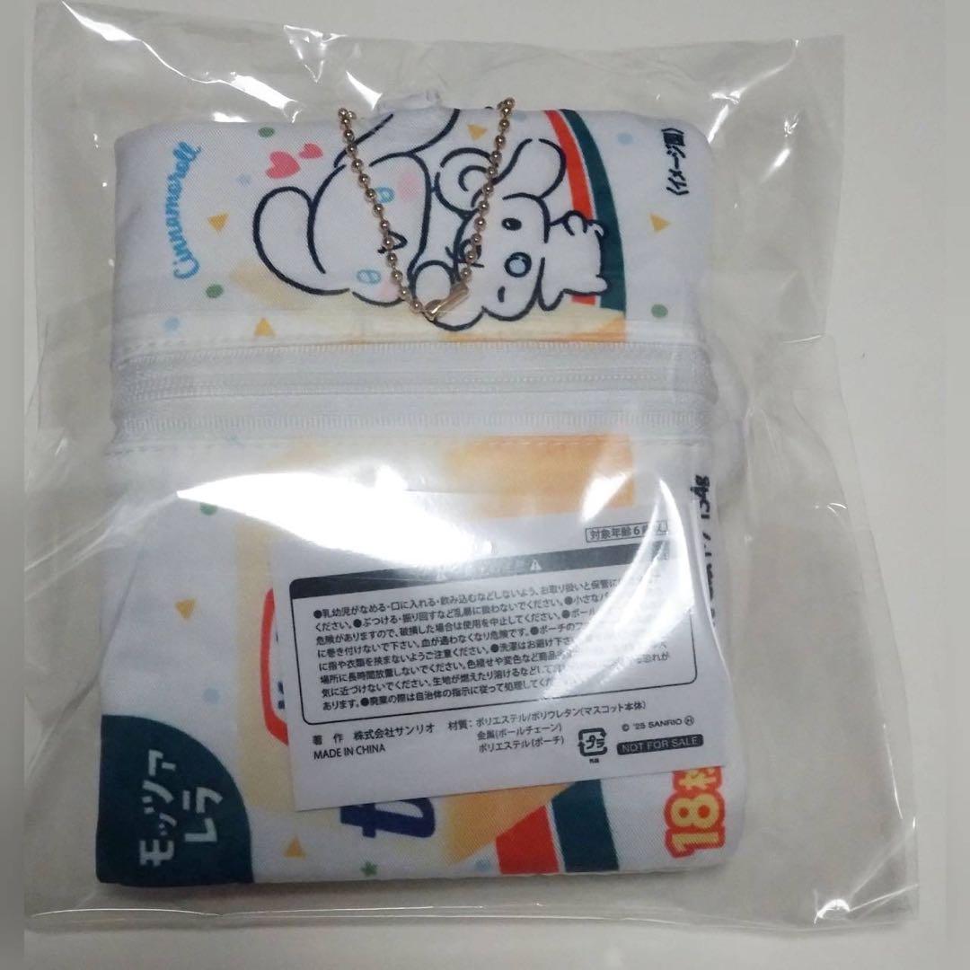 切れてるチーズ　サンリオ　ぬいぐるみ　シナモンロール　マスコット　キーホルダー