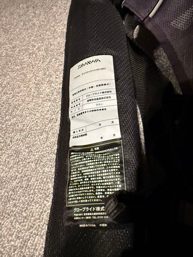 DAIWA ダイワDF-2003 自動膨張式ライフジャケット ブラック