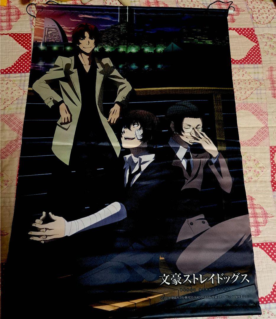 文スト　超レアタペストリーセット(バラ売り可)