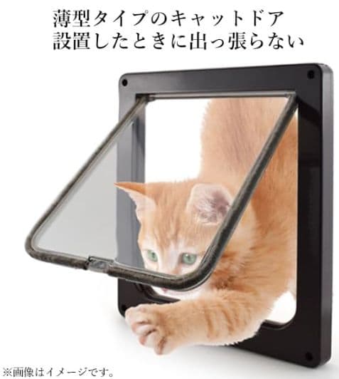 [行って帰る君]ペットドア ペット スルー