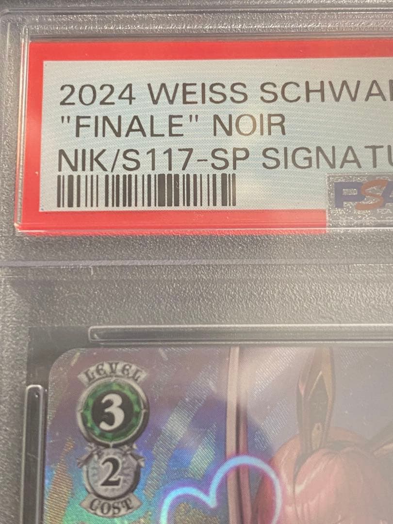 WS NIKKE SP “フィナーレ”ノワール PSA10
