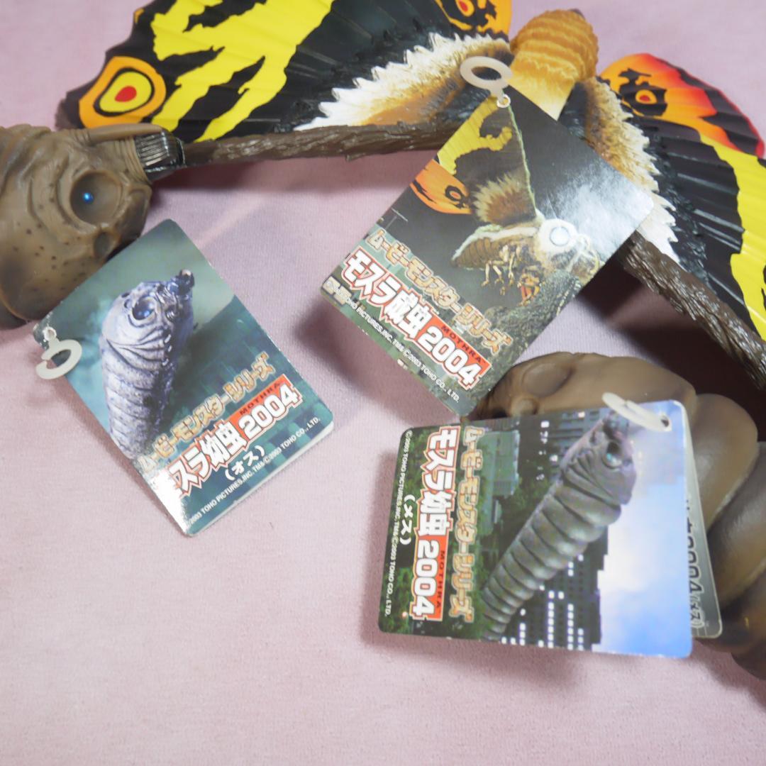 ムービーモンスターシリーズ　モスラ2004　成虫＋幼虫オス＋幼虫メス　タグ付き