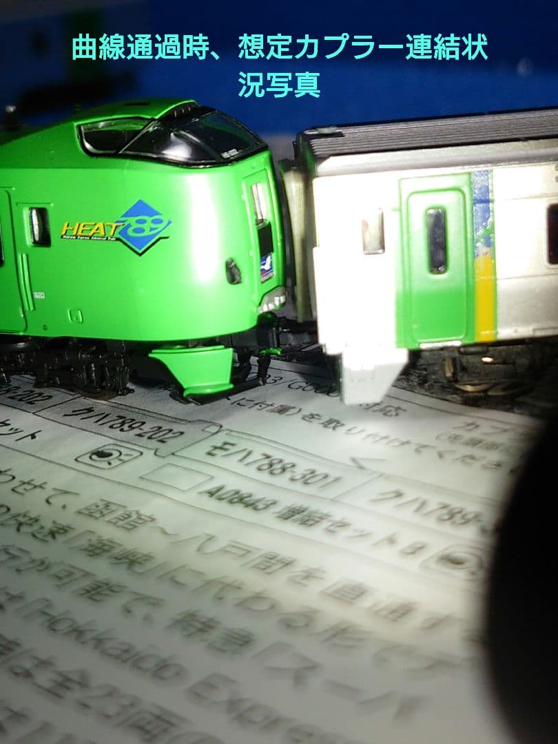 スーパー白鳥789系【A0840基本セット5両】【A0843増結3両B】室内灯付