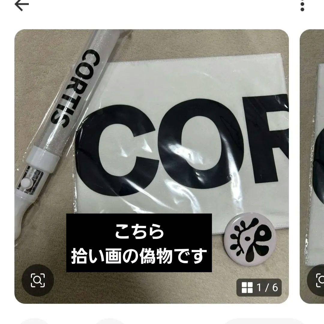 CORTIS コルティス デビューショーケース showcase タオル