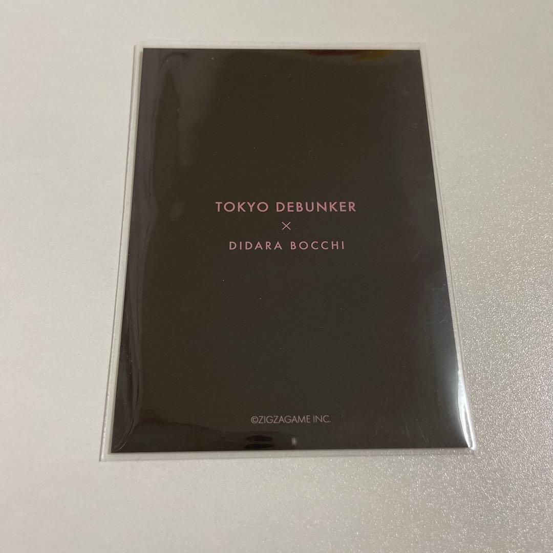 東京ディバンカー トレカ 針条律 SR