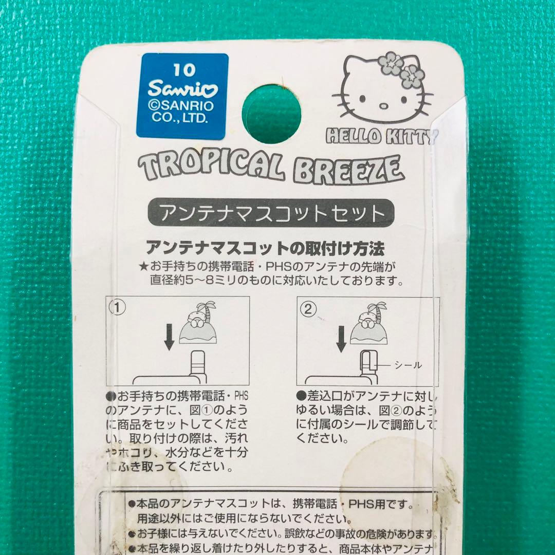 2002年製 激レア★ハローキティ アンテナマスコットセット ラナ ②