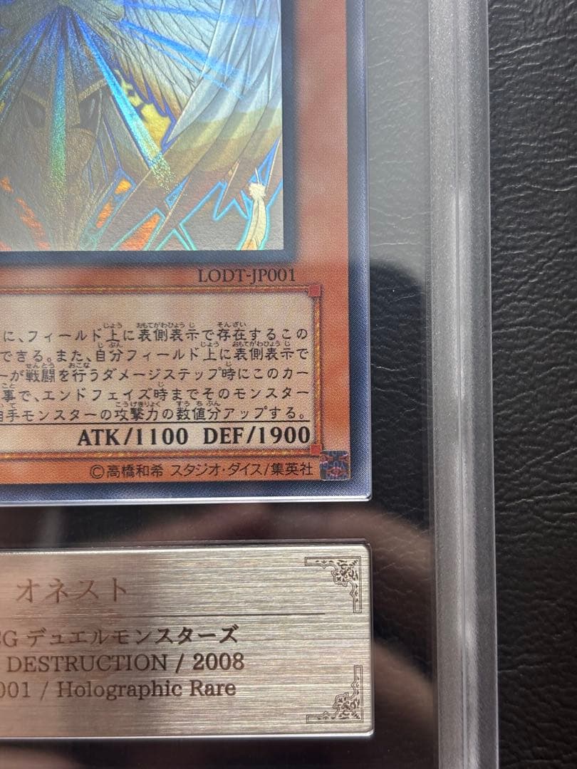 【ARS10】オネスト ホログラフィックレア