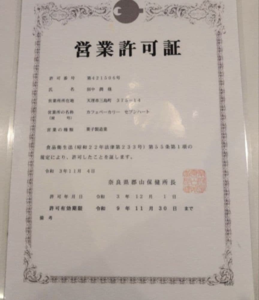 ながれぼし⭐︎樣専用♥order♡4日製造日発送♥