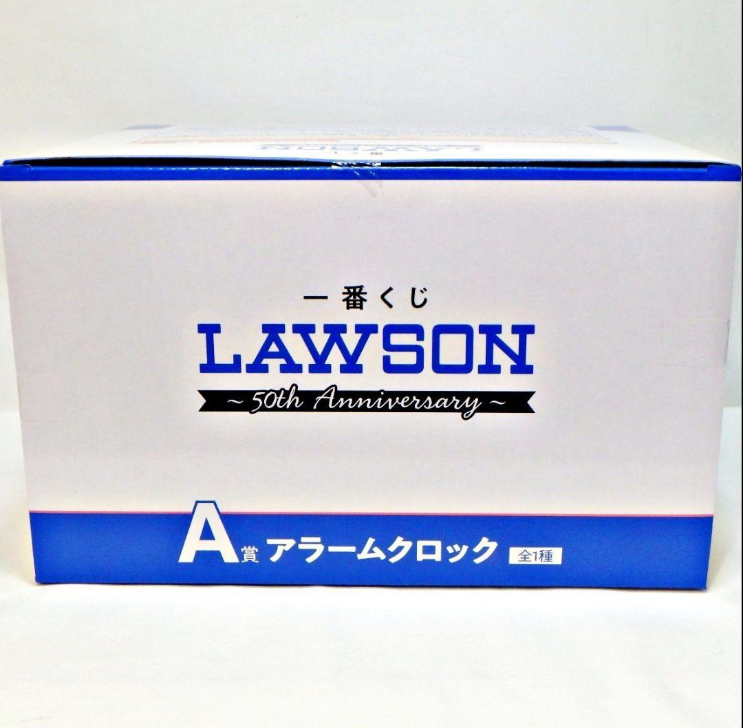 LAWSON　一番くじ　クロック A賞 アラームクロック