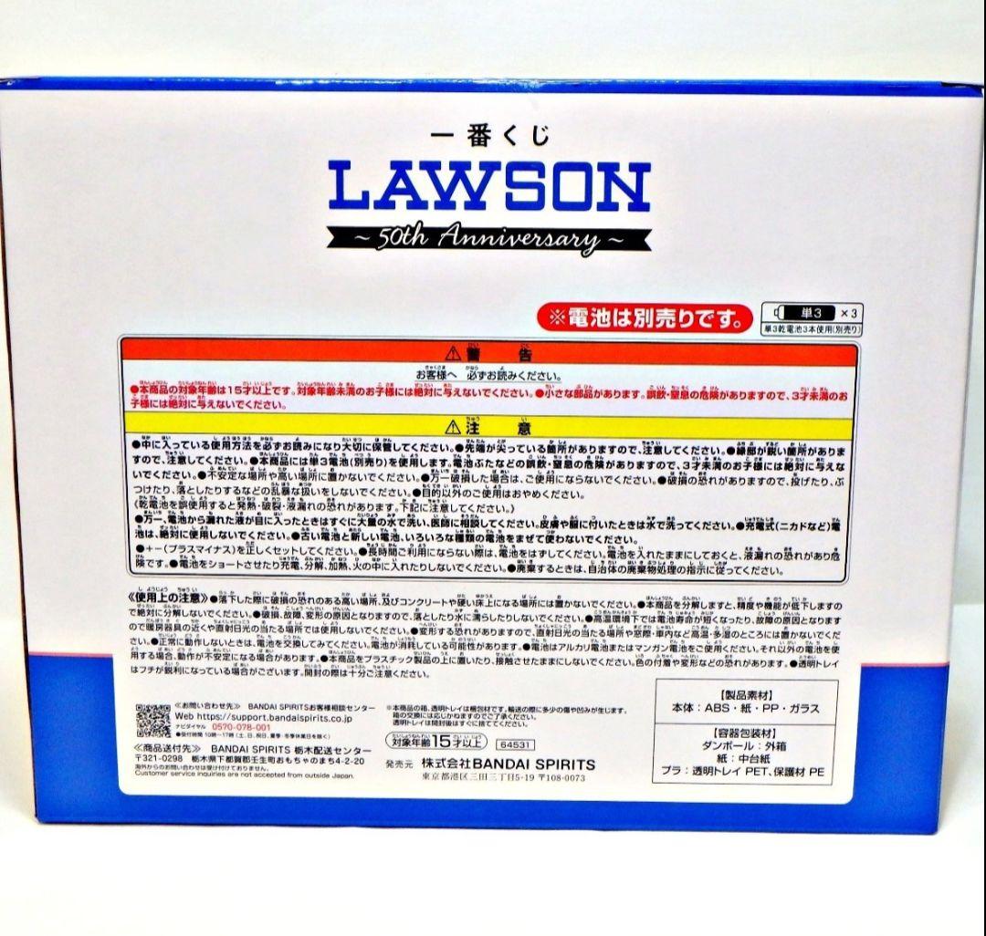 LAWSON　一番くじ　クロック A賞 アラームクロック