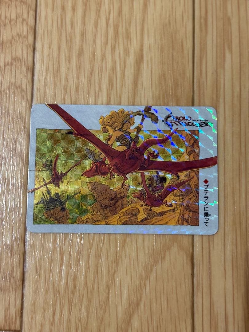 クロノ・トリガー ホロカード 10枚セット